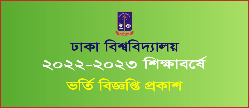 ঢাকা বিশ্ববিদ্যালয় ২০২২-২০২৩ শিক্ষাবর্ষে আন্ডারগ্র্যাজুয়েট প্রোগ্রামে